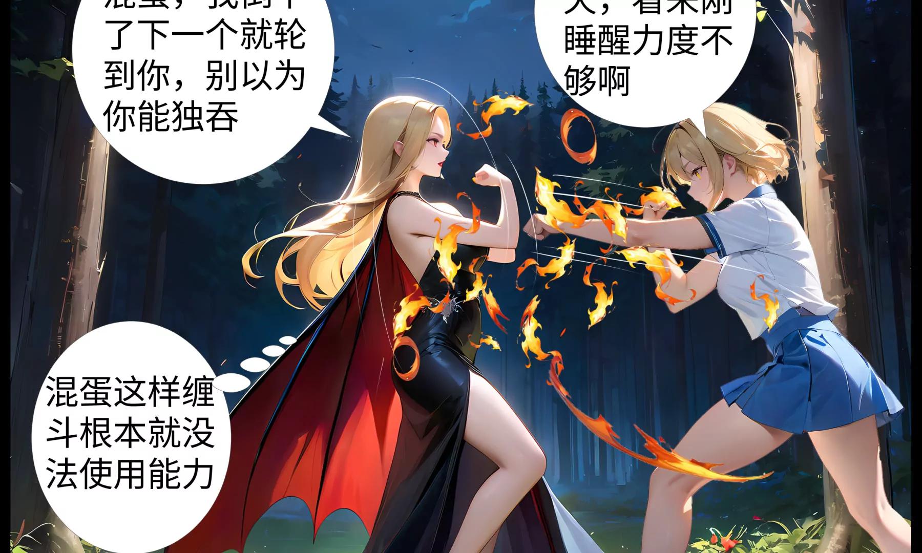 夜访吸血鬼210