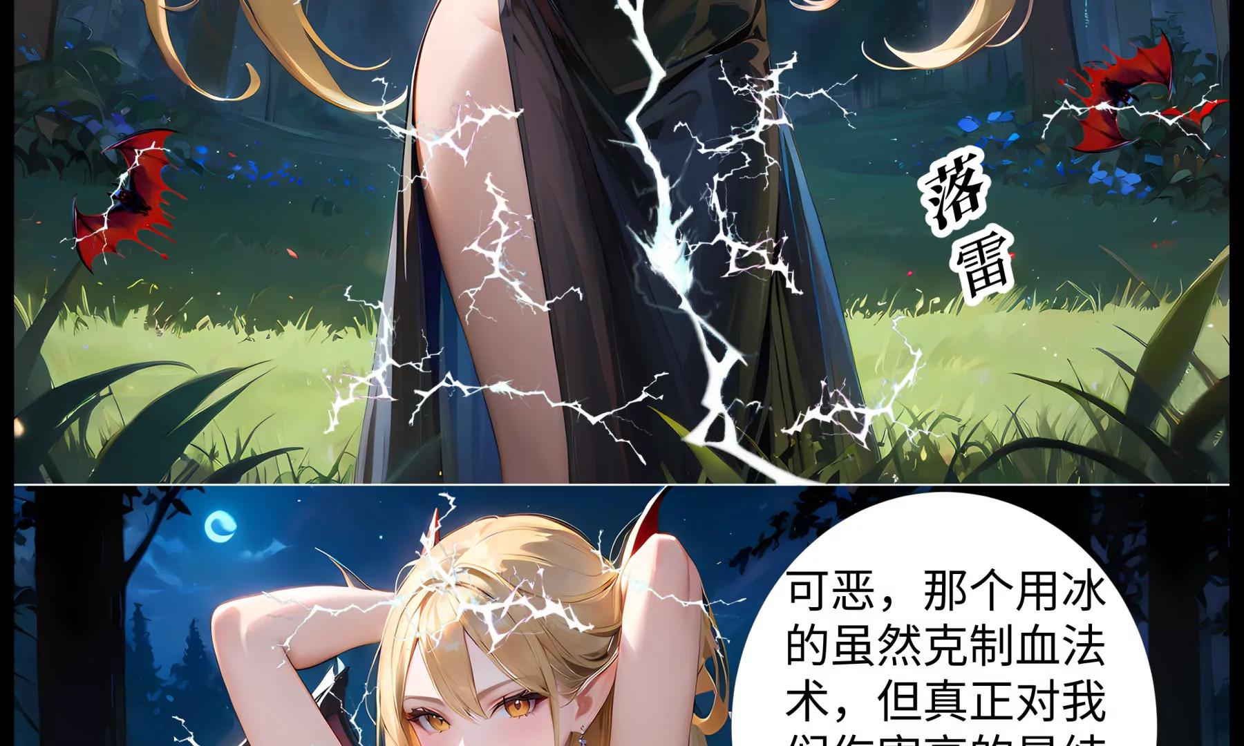 夜访吸血鬼221