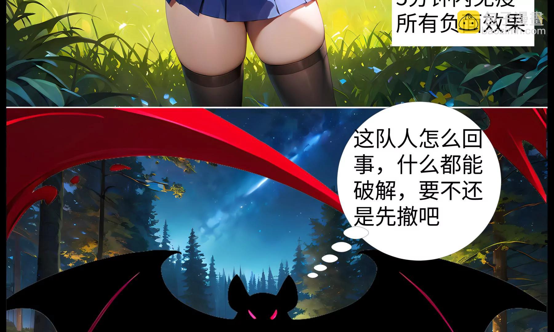 夜访吸血鬼238