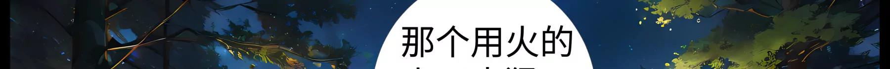 夜访吸血鬼240