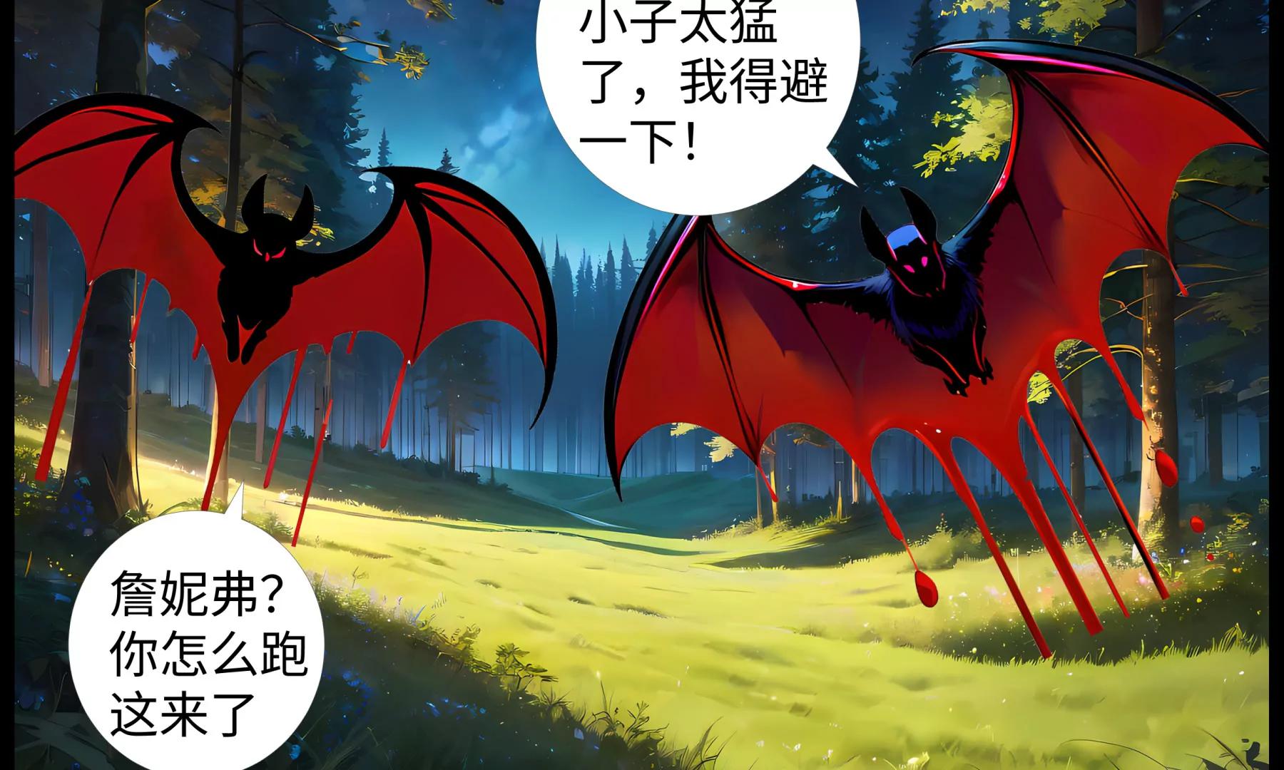 夜访吸血鬼241