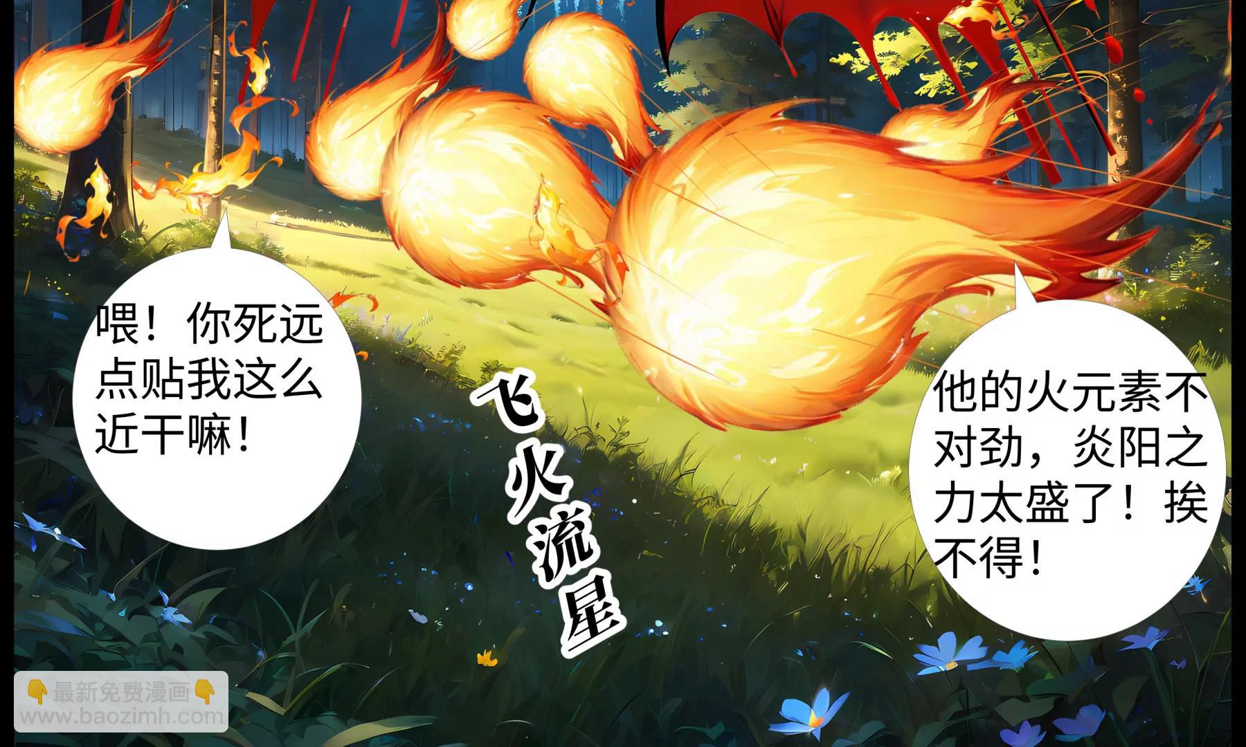 夜访吸血鬼248