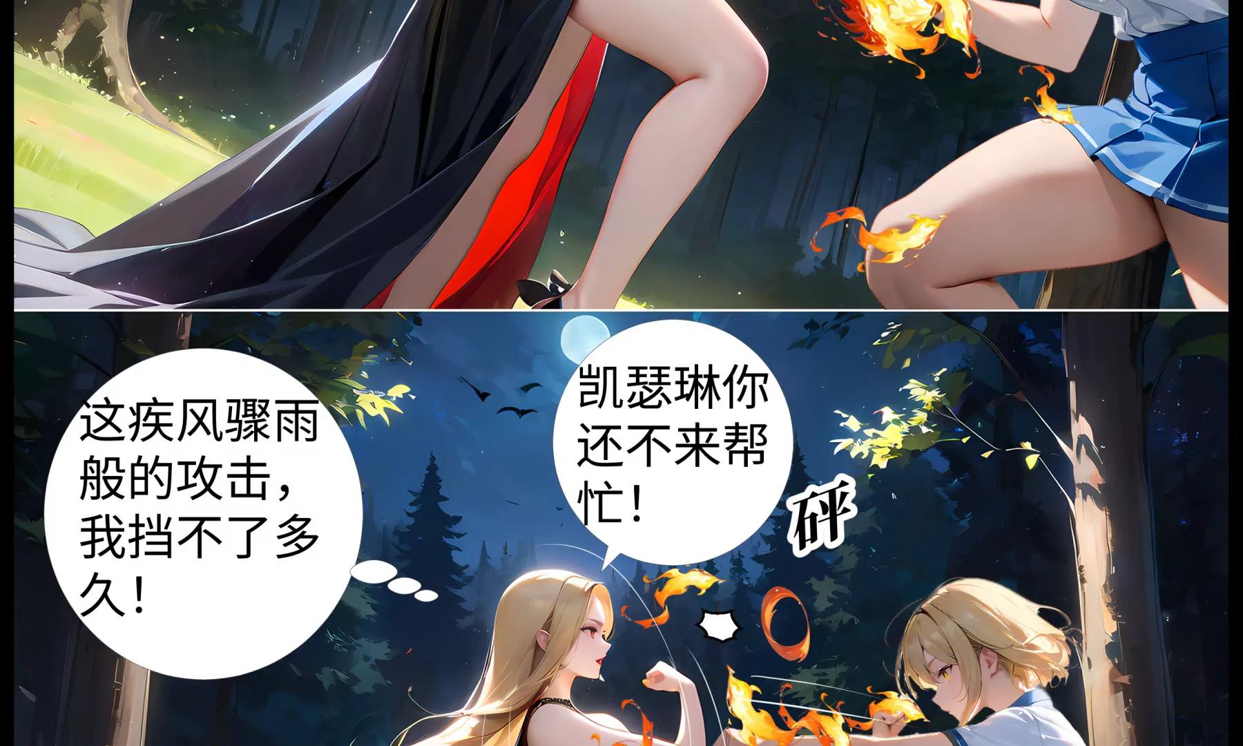 夜访吸血鬼26
