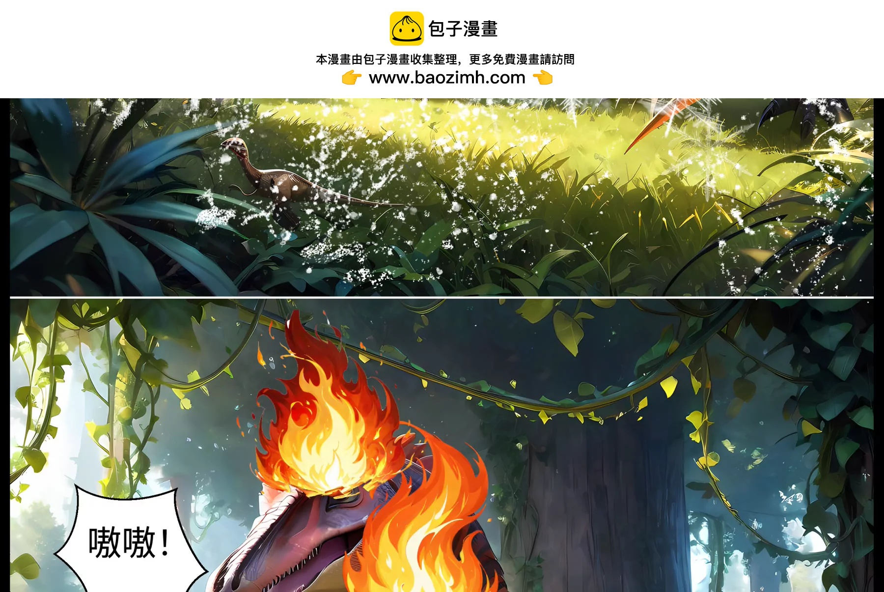 危机四伏1