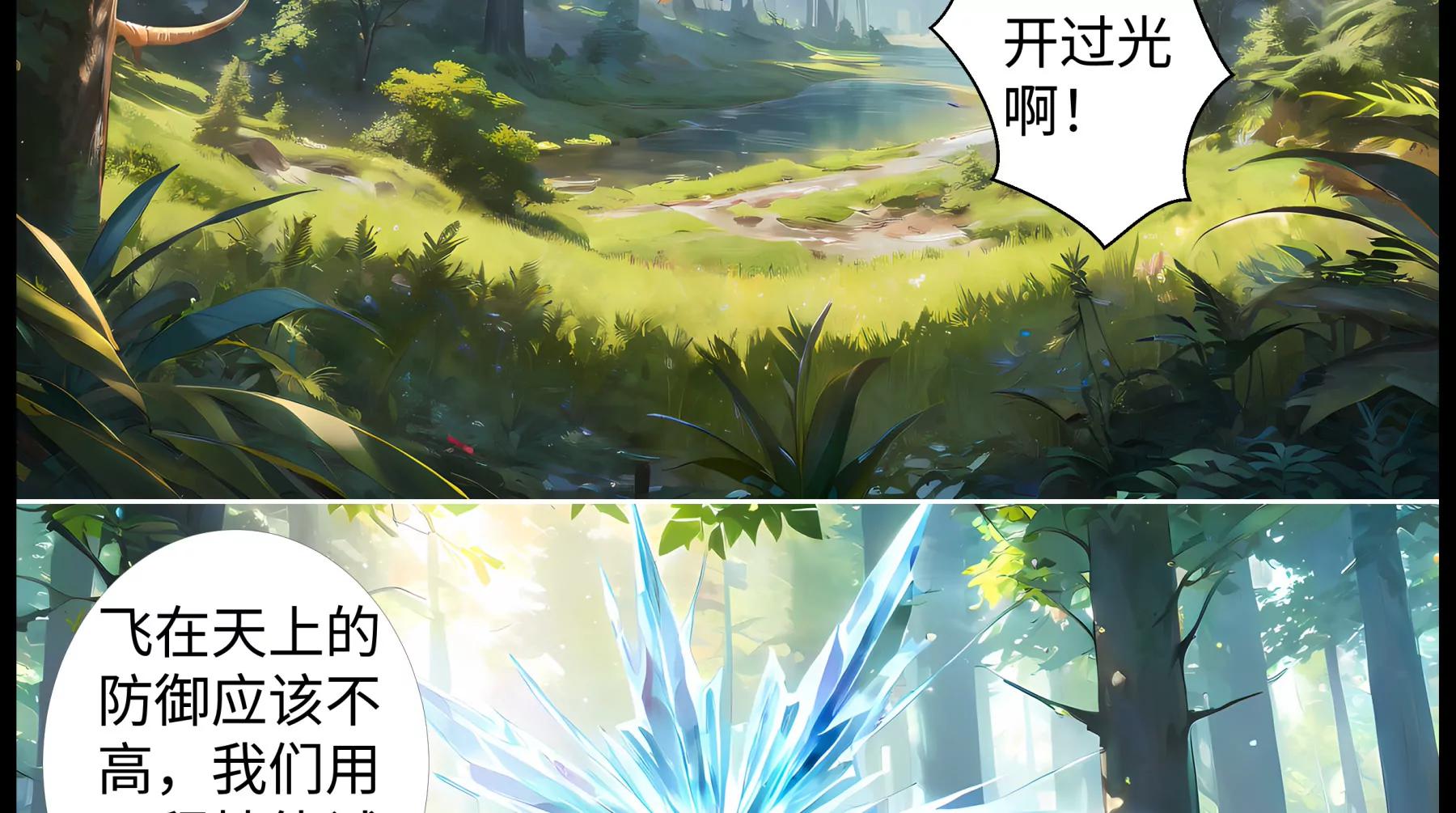 危机四伏11