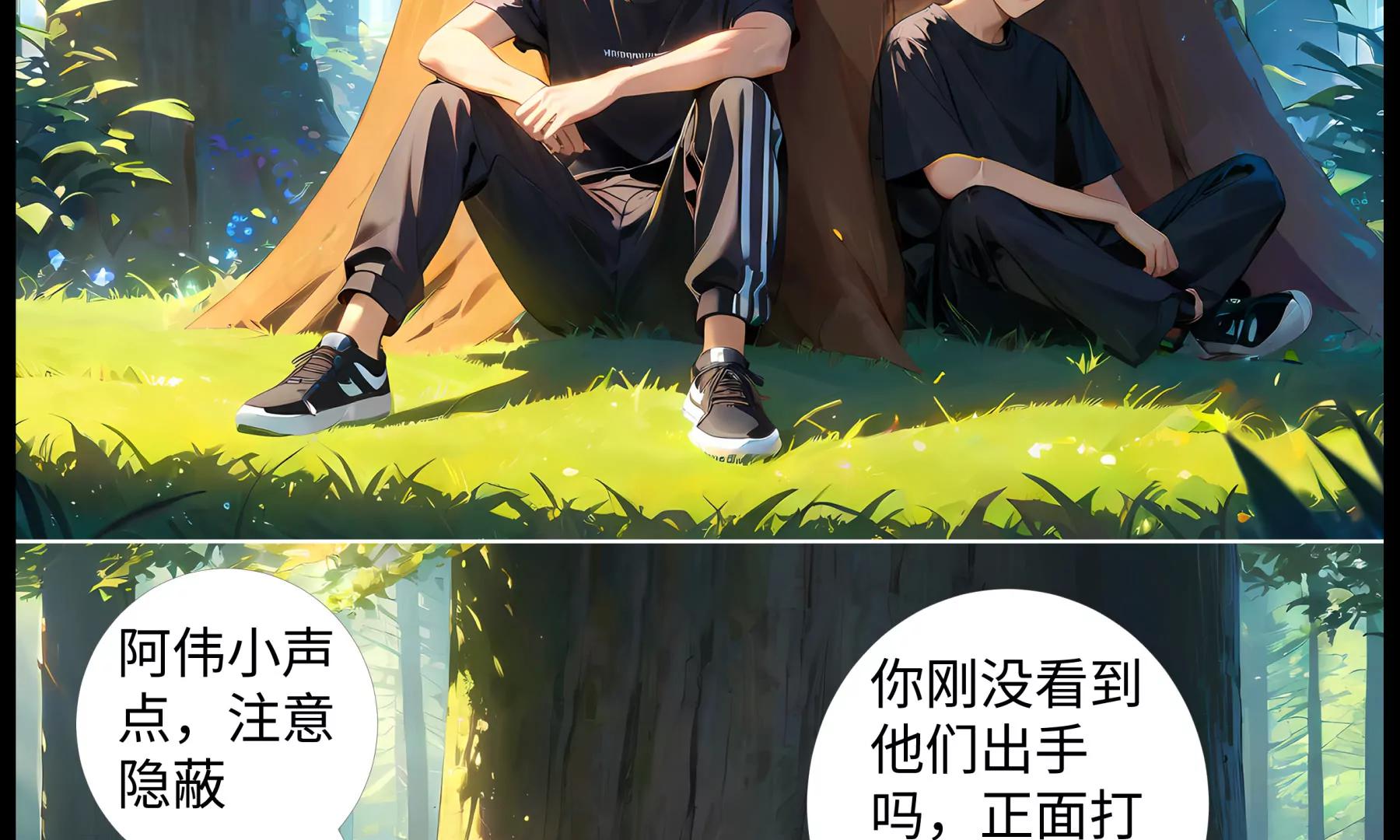 危机四伏36