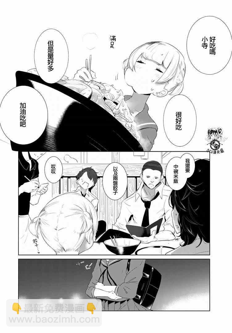 第8话11