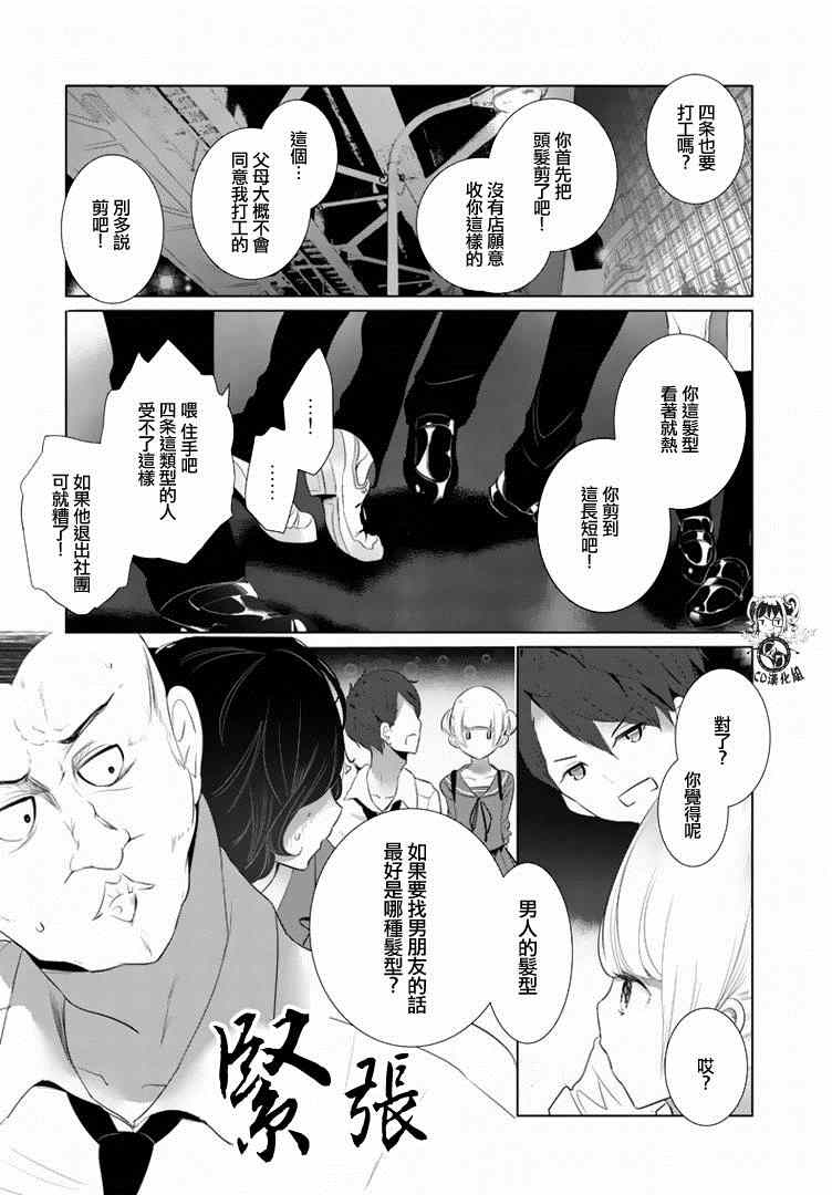 第8话13