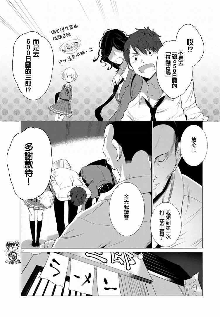 第8话6