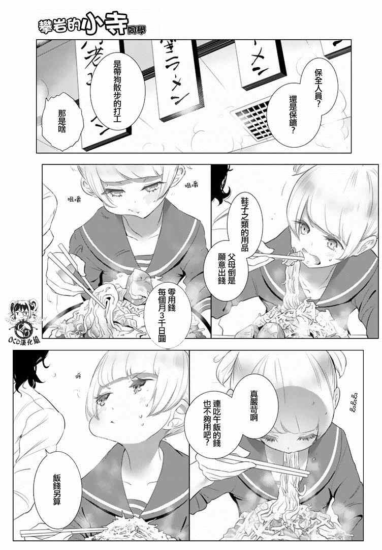 第8话8