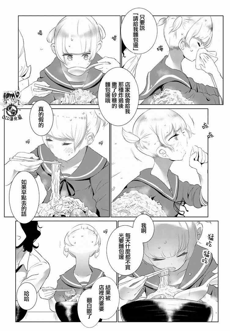 第8话9