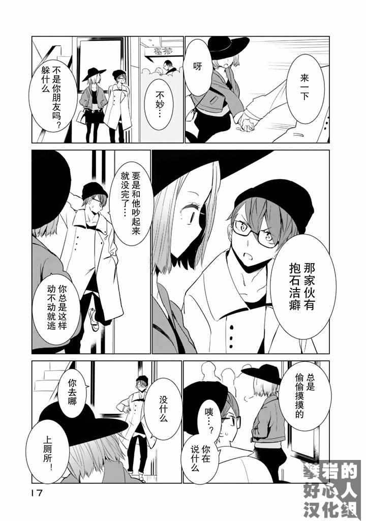 第24话10