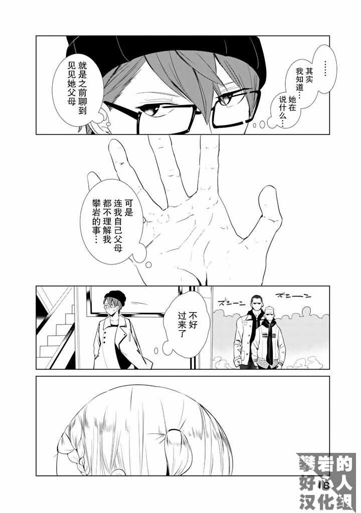第24话11