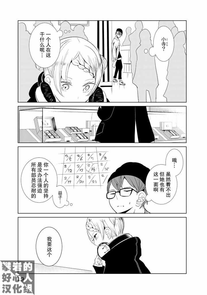 第24话12