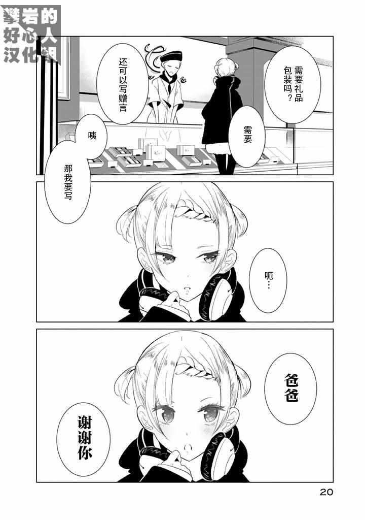 第24话13