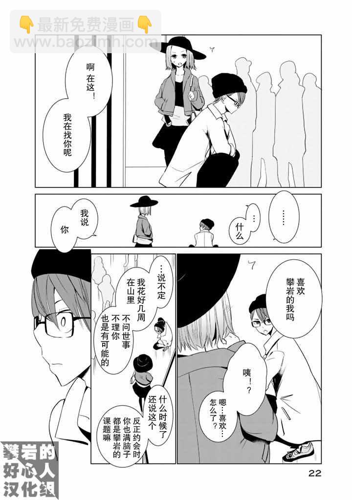第24话15