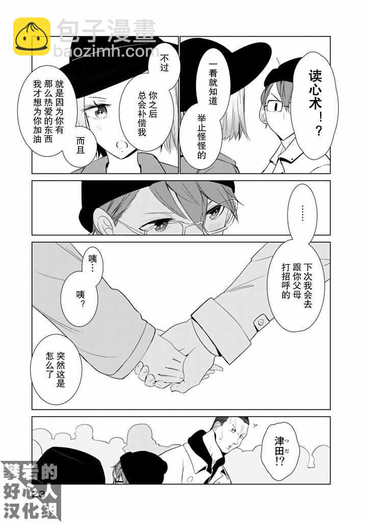 第24话16