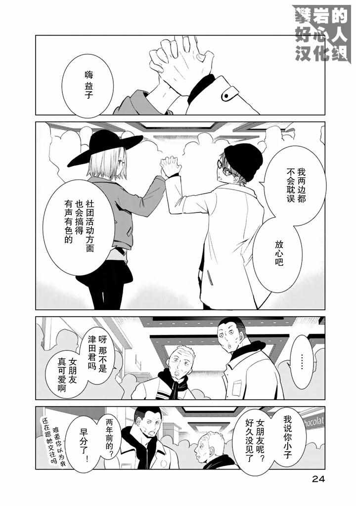 第24话17