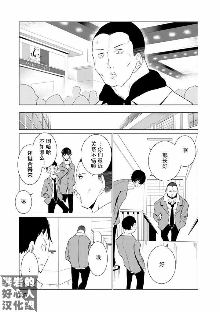 第24话18