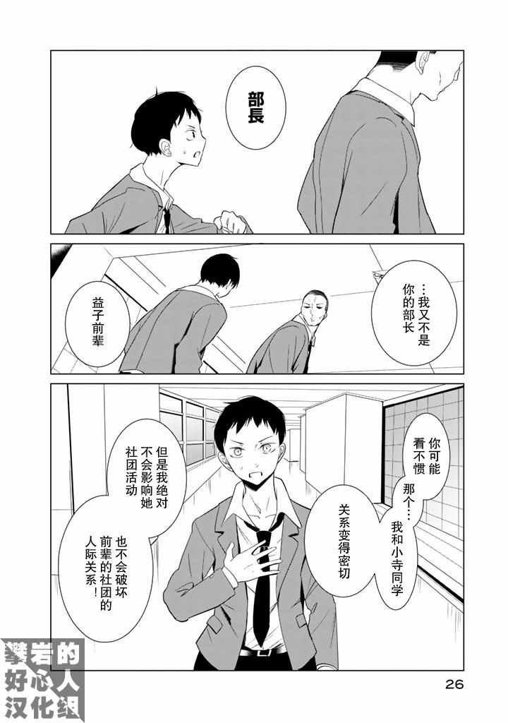 第24话19