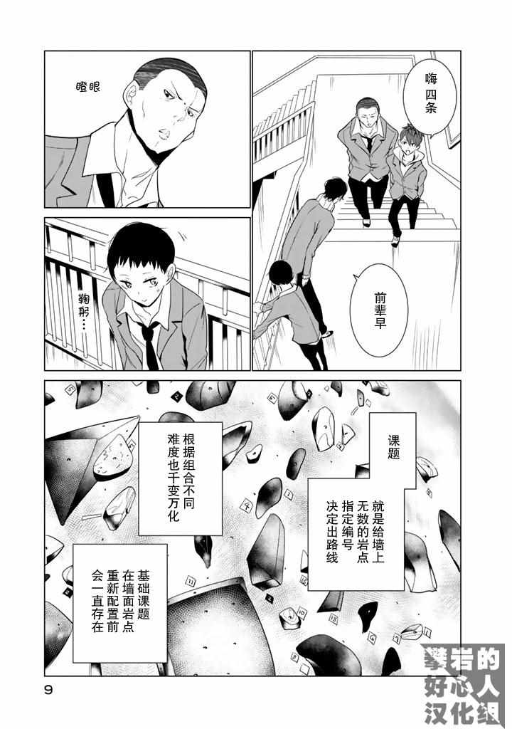 第24话2