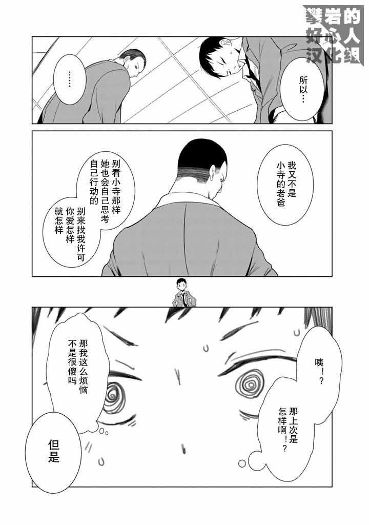 第24话20