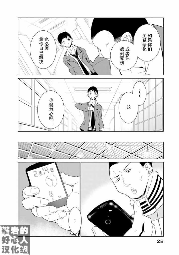 第24话21