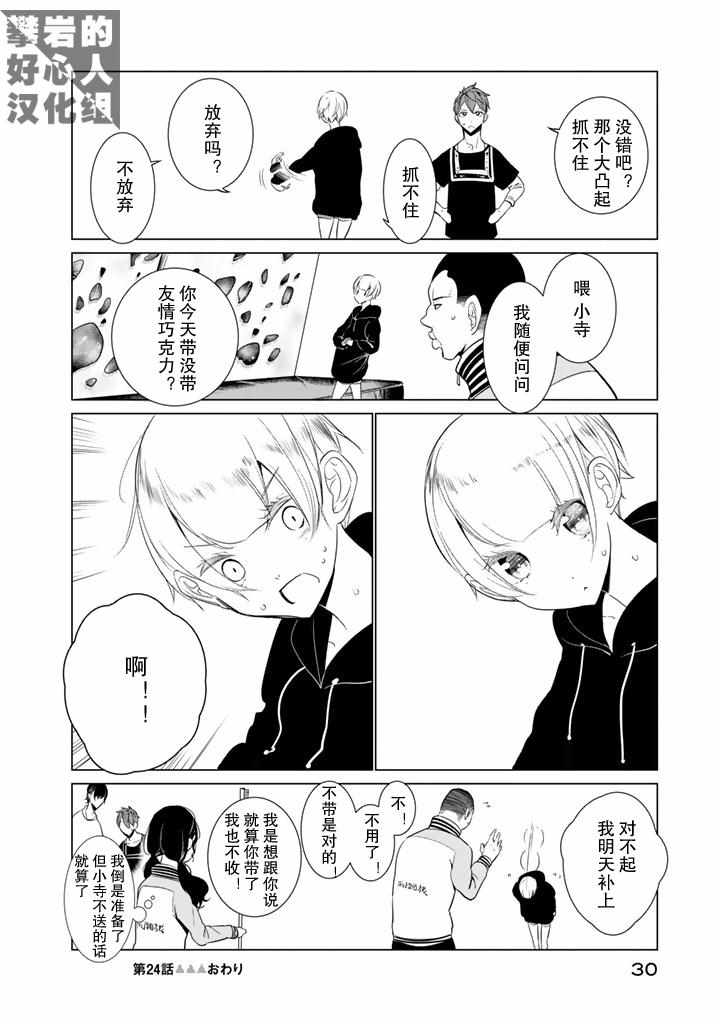 第24话23