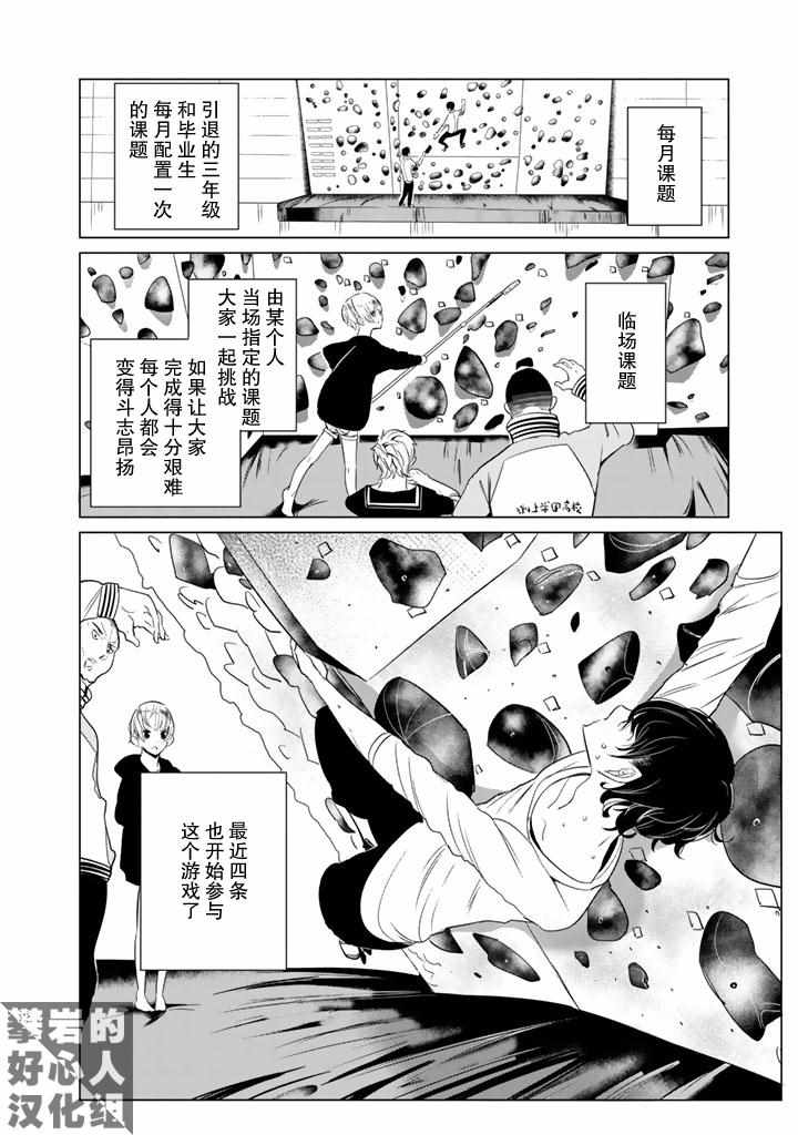第24话3