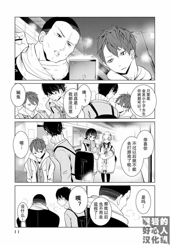 第24话4