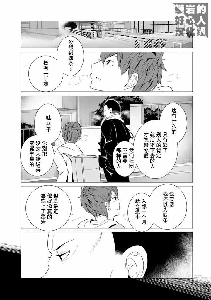 第24话5