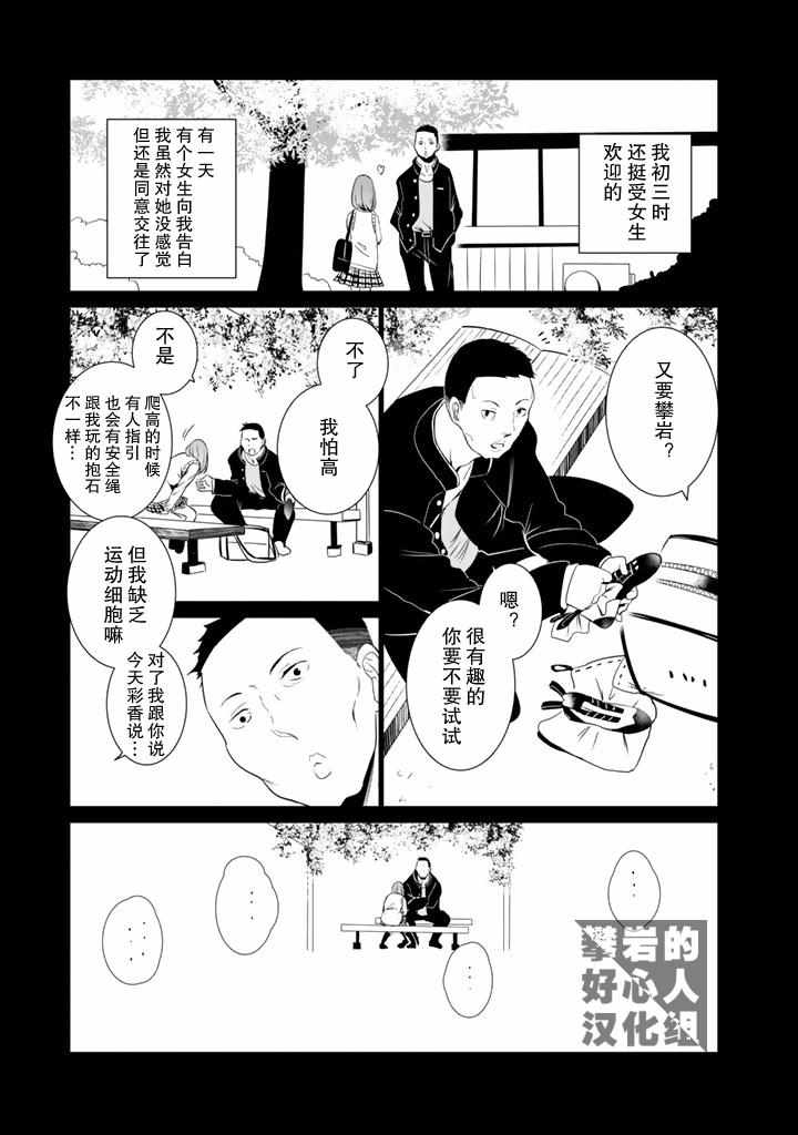 第24话6