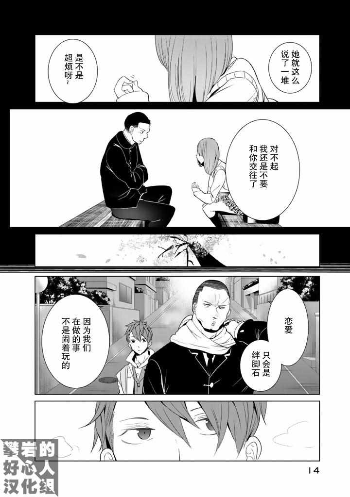 第24话7