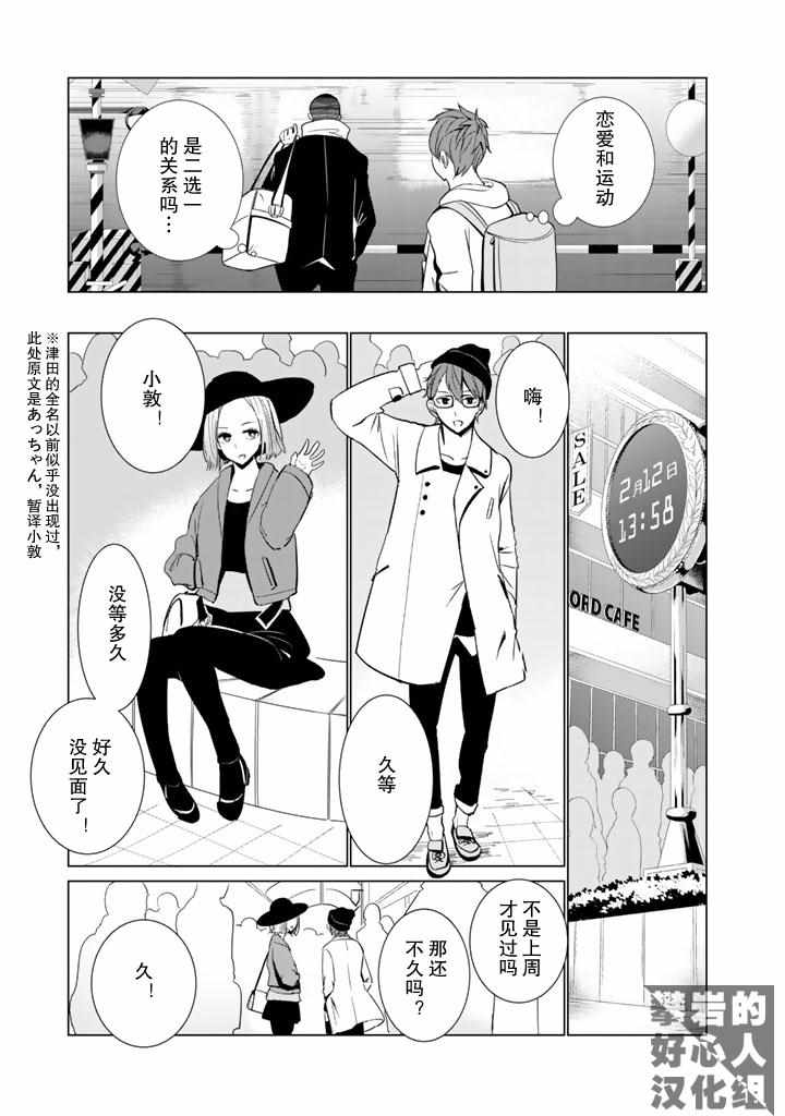 第24话8