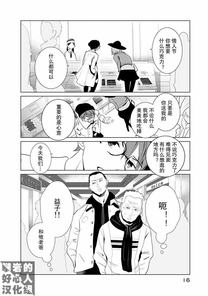 第24话9