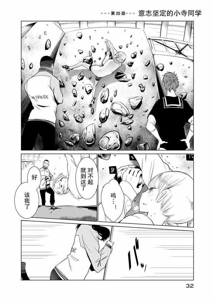 第25话1