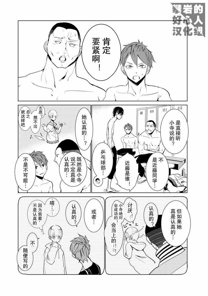 第25话10