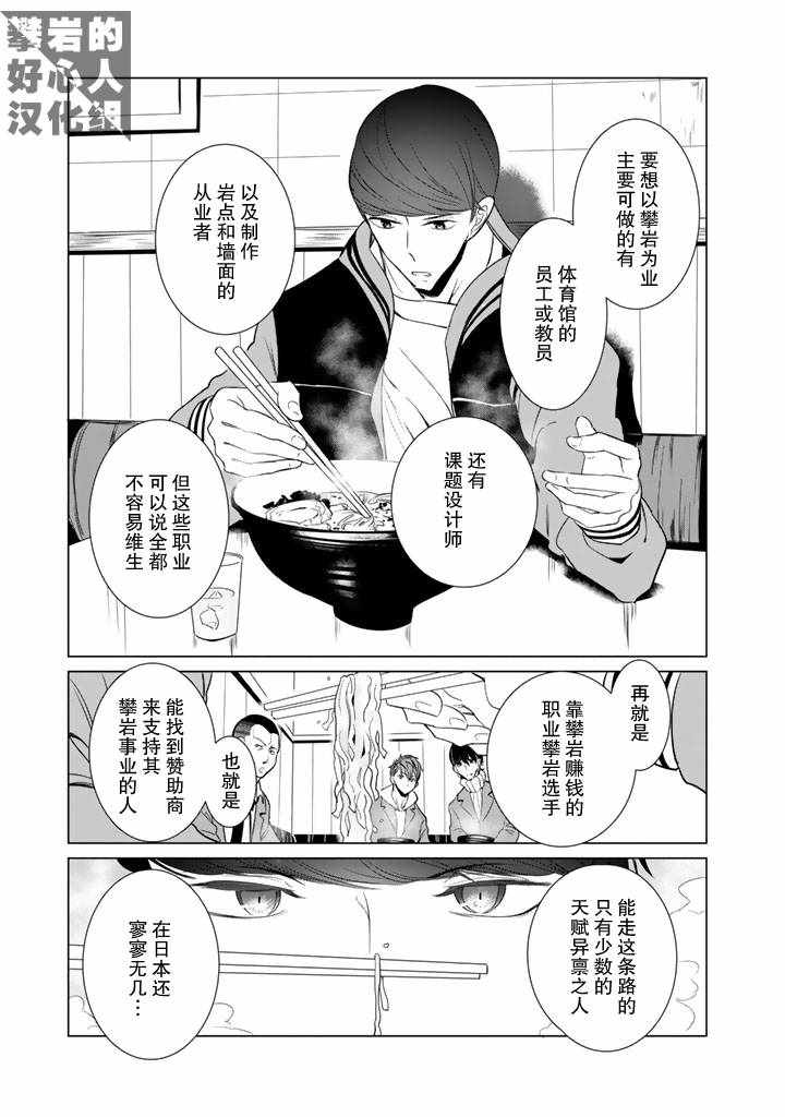第25话12