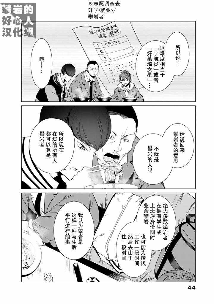 第25话13