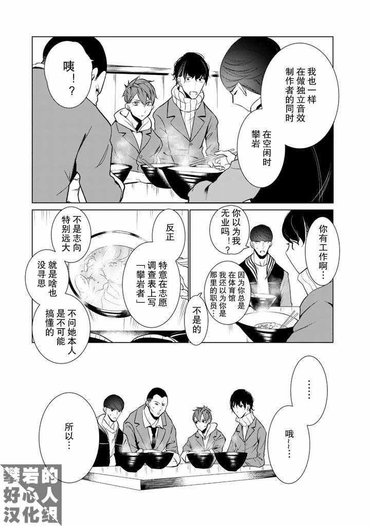 第25话14