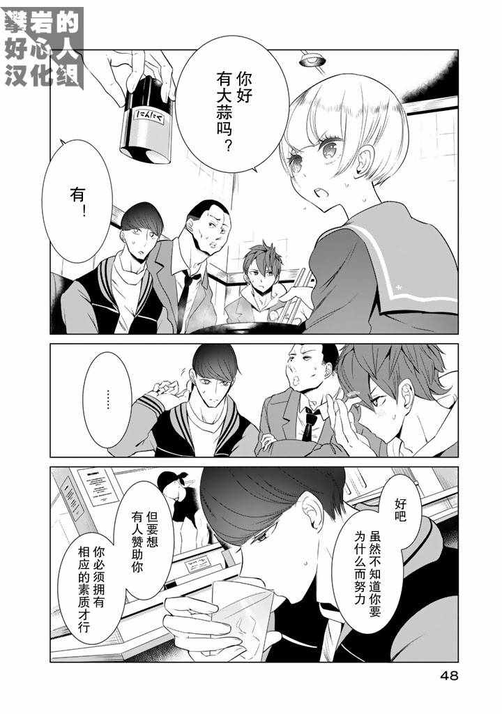 第25话17