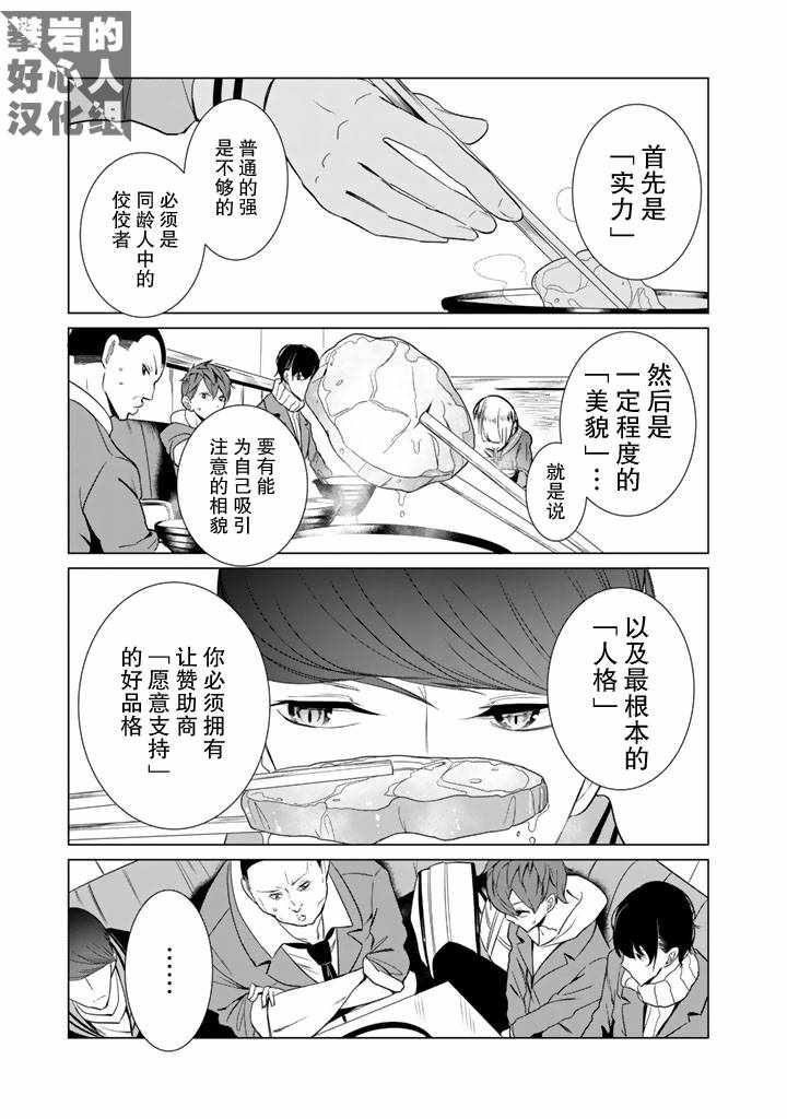 第25话18