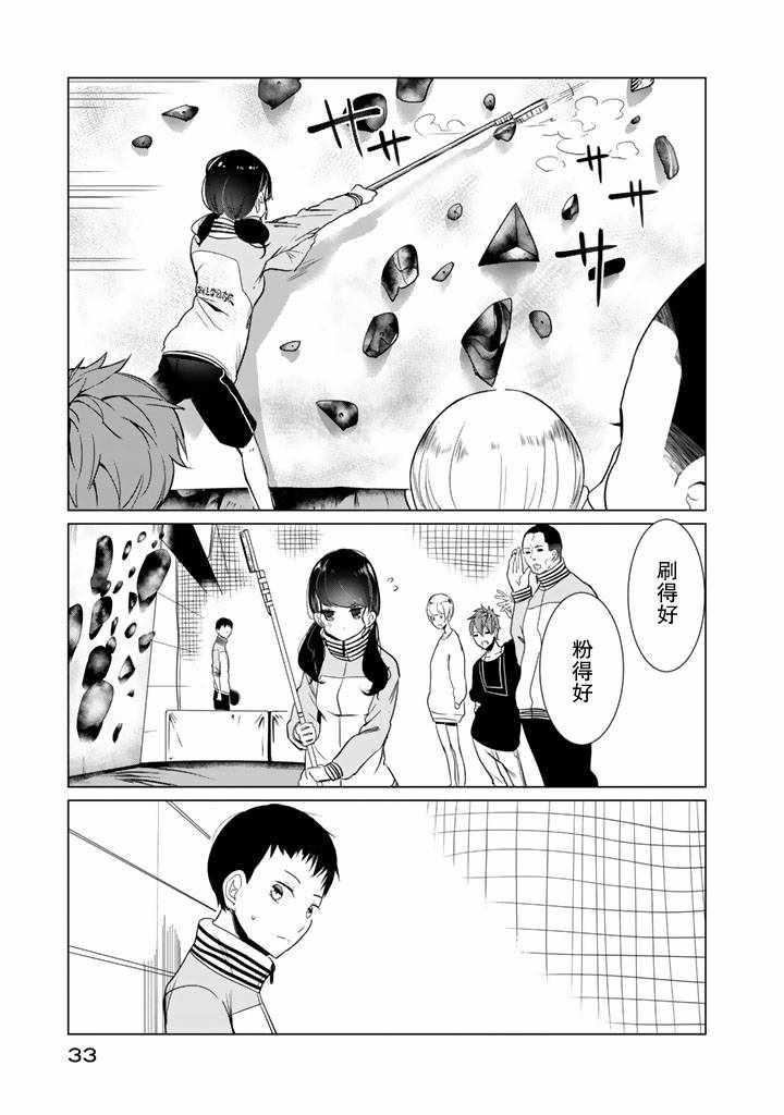 第25话2