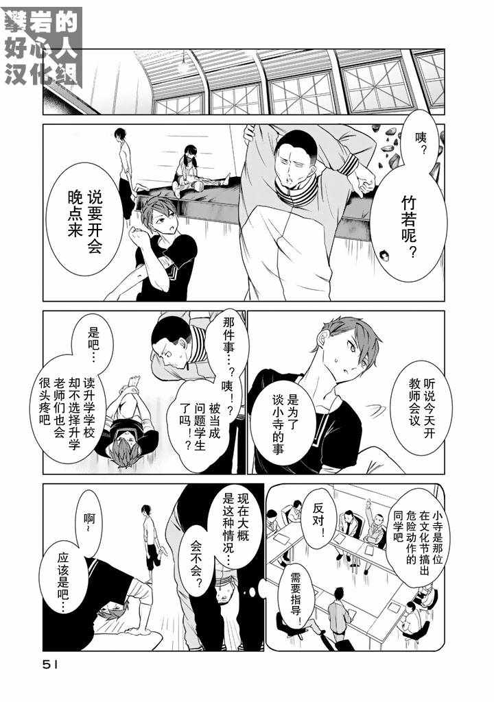 第25话20