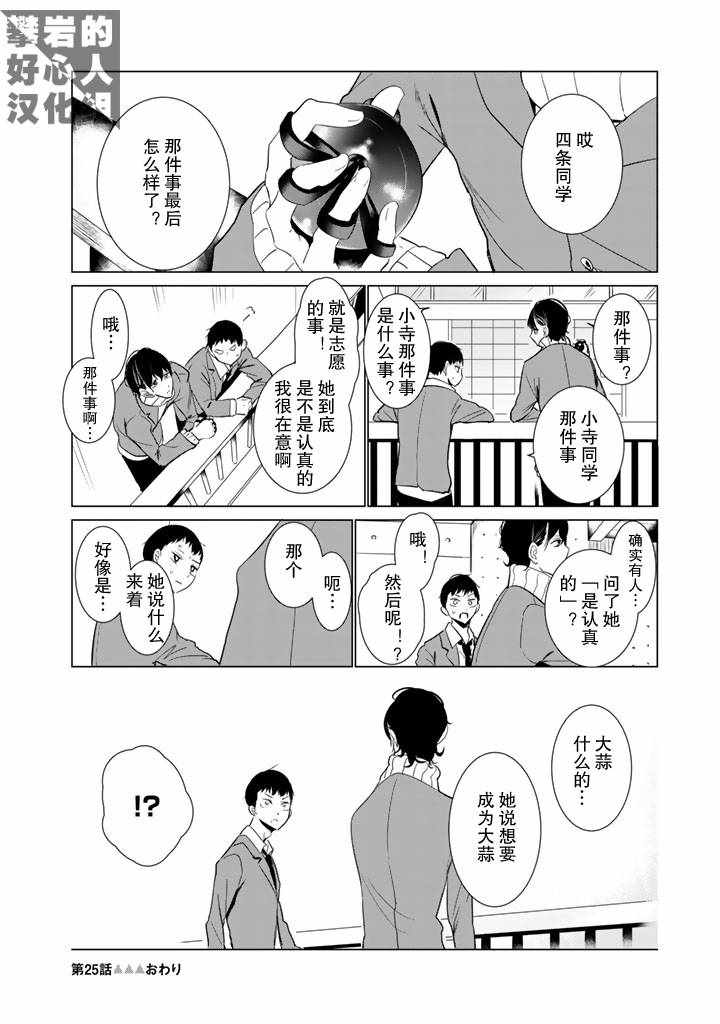 第25话23