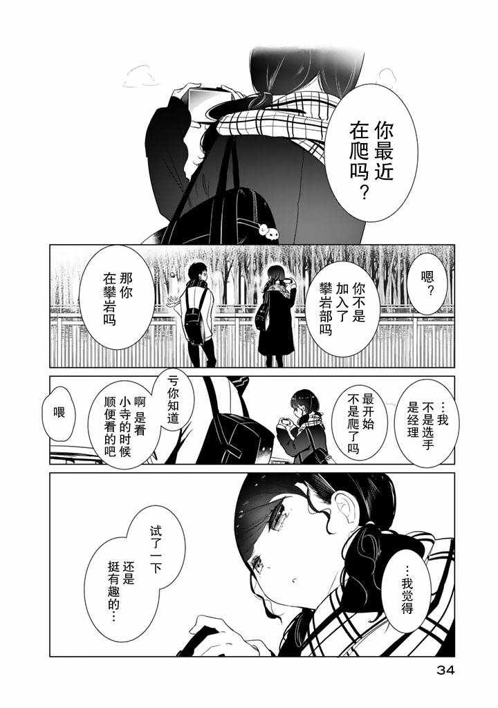 第25话3