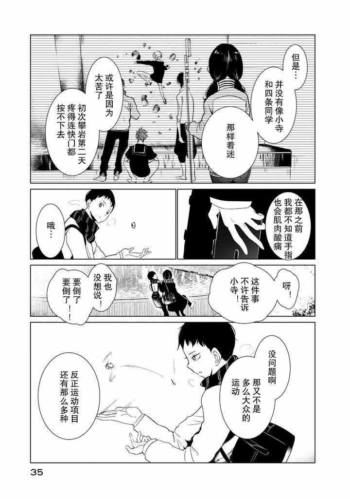 第25话4