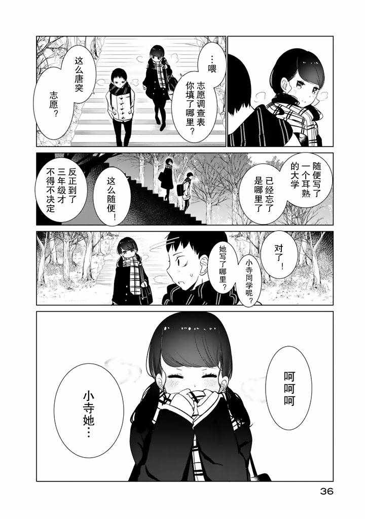 第25话5