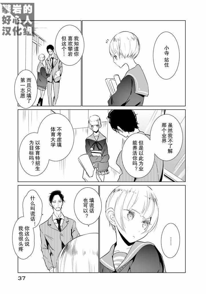 第25话6