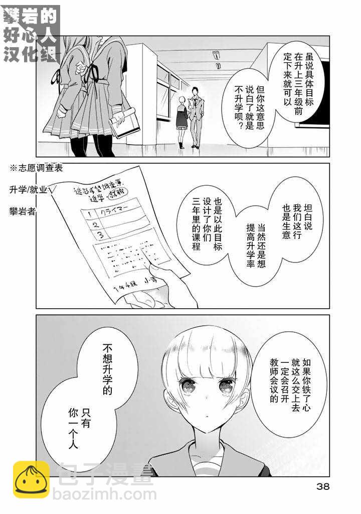 第25话7